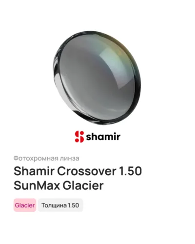 Линза для очков Shamir Crossover 1.50 SunMax Glacier (BROWN, GREY), 1 шт