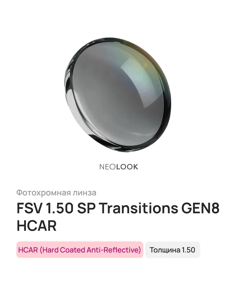 FSV 1.50 SP Transitions GEN8 HCAR